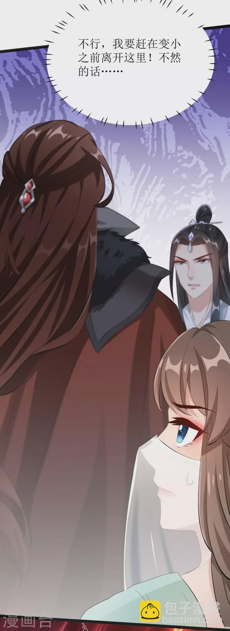 第10话 原来你喜欢慢慢来？-第11话