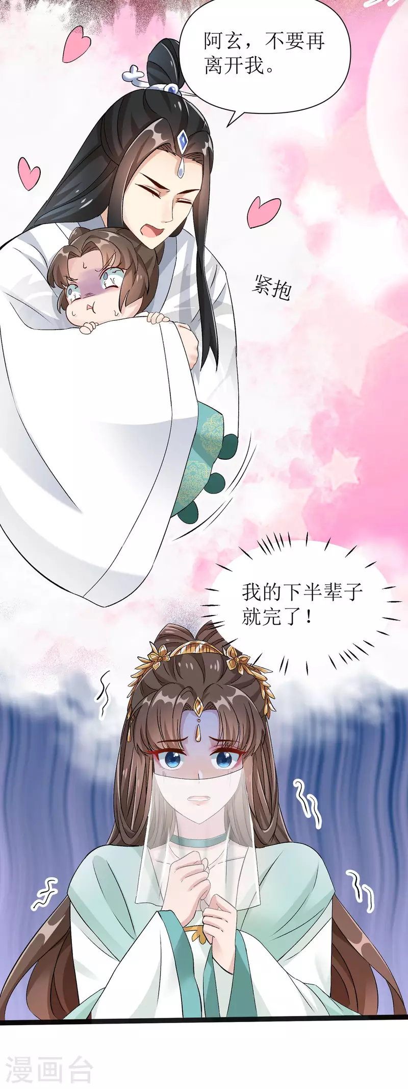 第10话 原来你喜欢慢慢来？-第11话