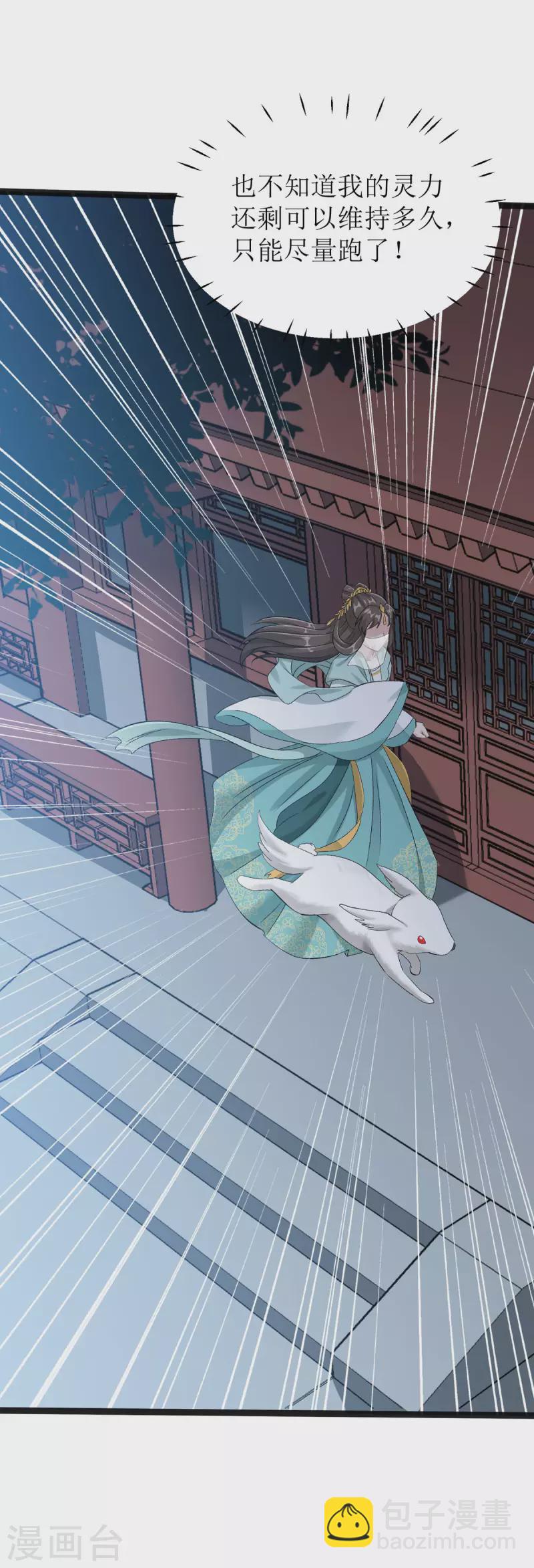 第10话 原来你喜欢慢慢来？-第11话