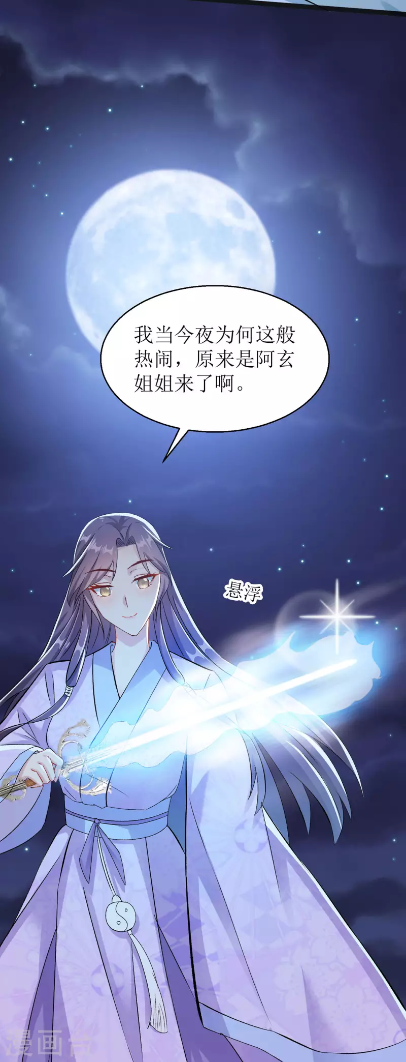 第10话 原来你喜欢慢慢来？-第11话