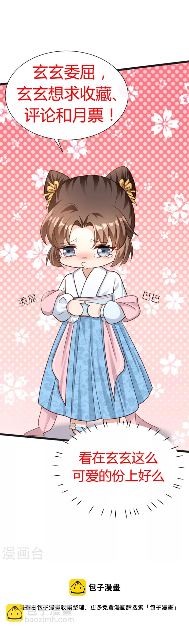 第10话 原来你喜欢慢慢来？-第11话