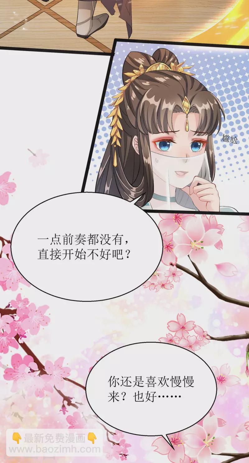 第10话 原来你喜欢慢慢来？-第11话