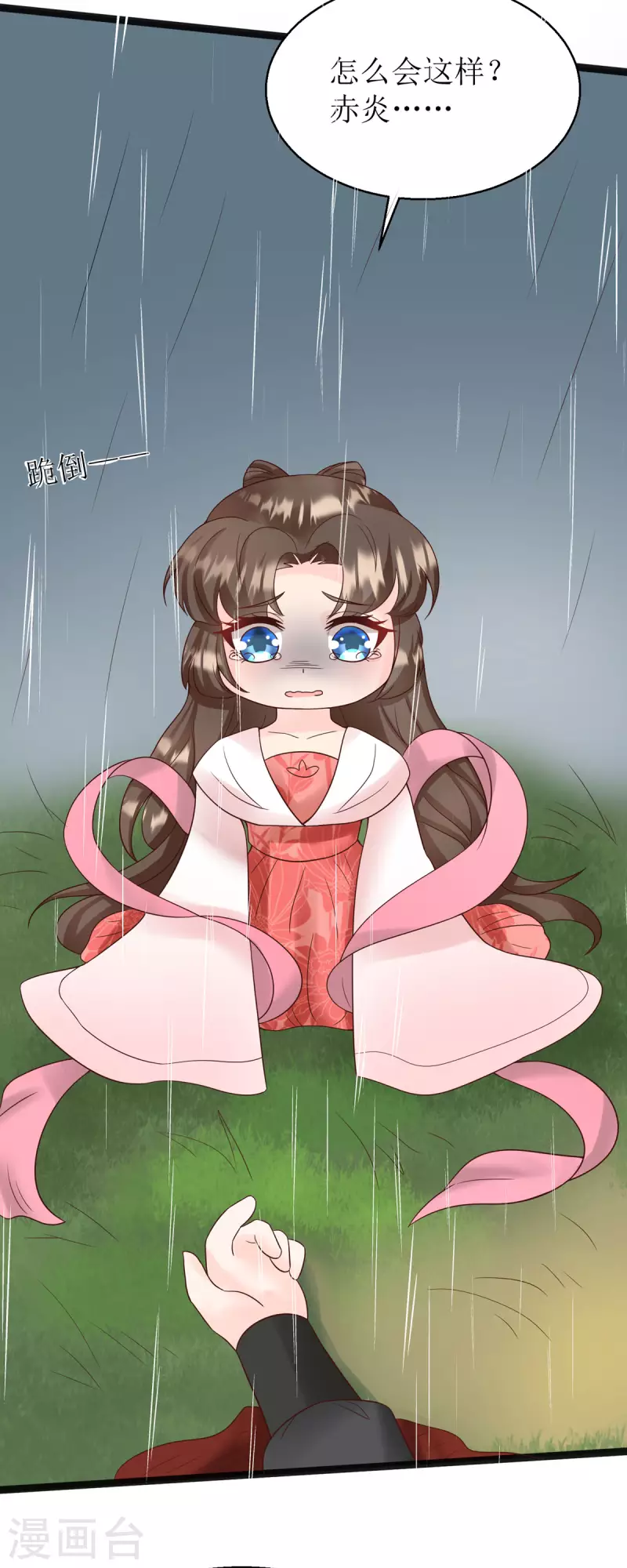 第14话 阿玄，我竟信错了你！-第15话