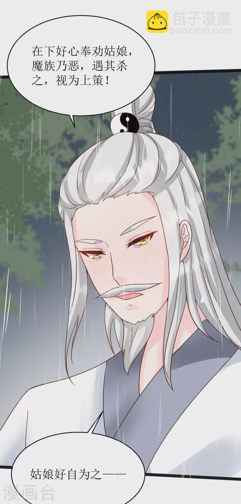 第14话 阿玄，我竟信错了你！-第15话