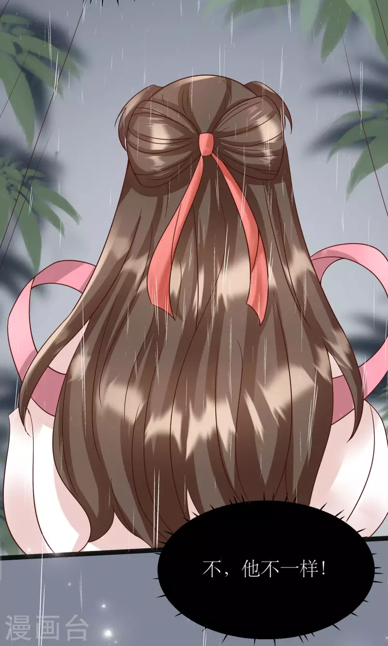 第14话 阿玄，我竟信错了你！-第15话