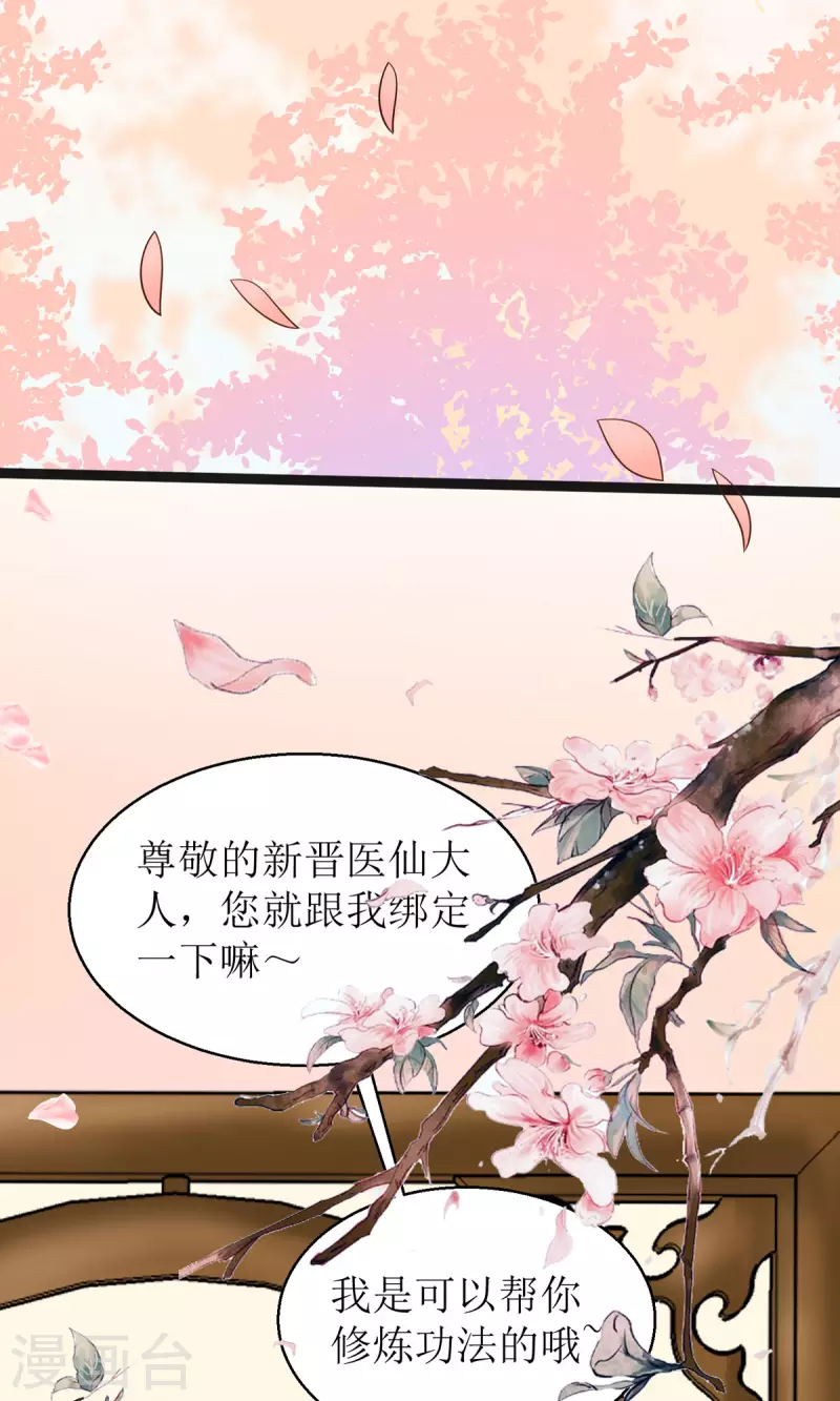 第14话 阿玄，我竟信错了你！-第15话