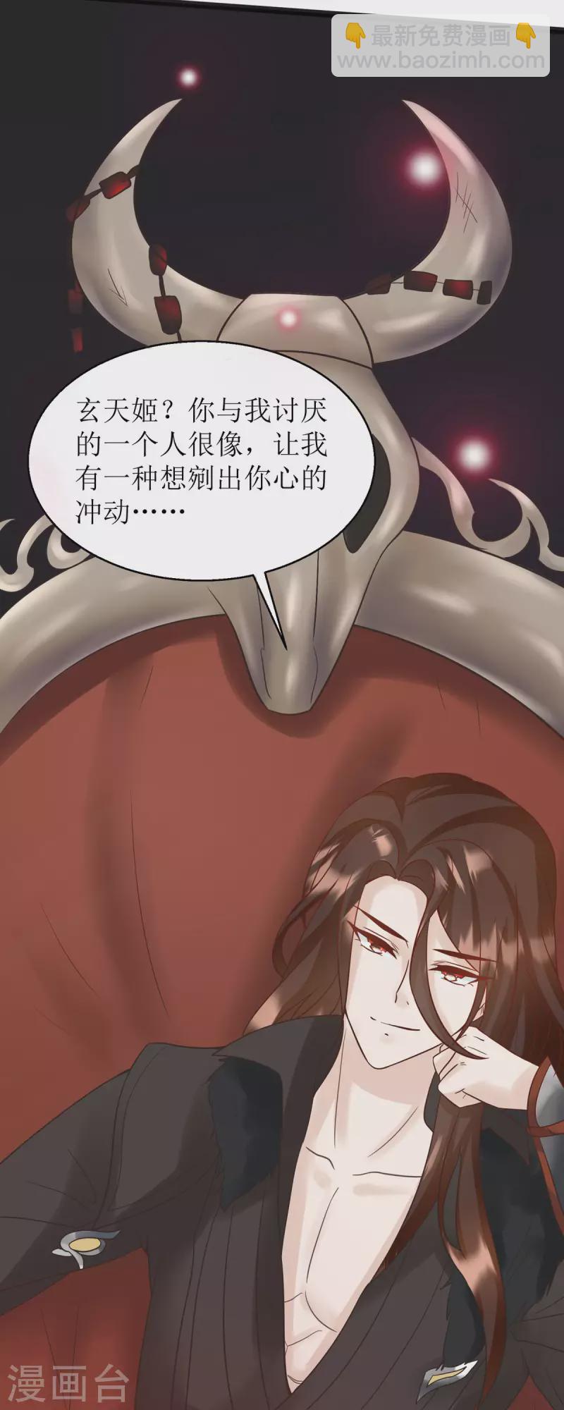 第14话 阿玄，我竟信错了你！-第15话