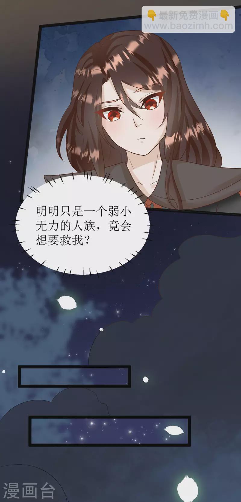 第14话 阿玄，我竟信错了你！-第15话