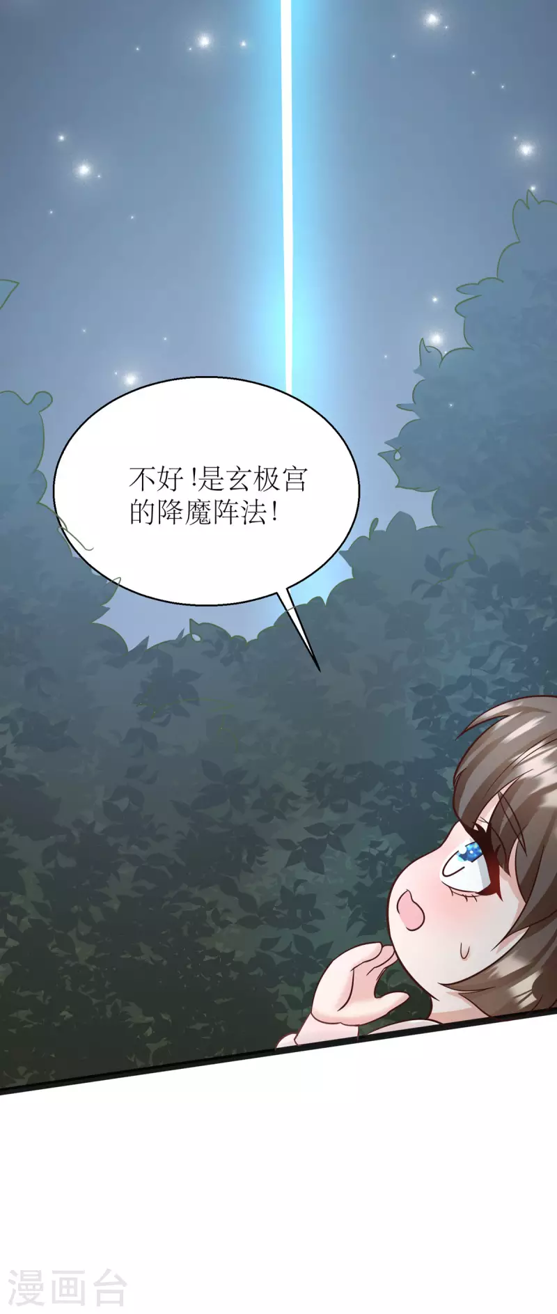 第14话 阿玄，我竟信错了你！-第15话