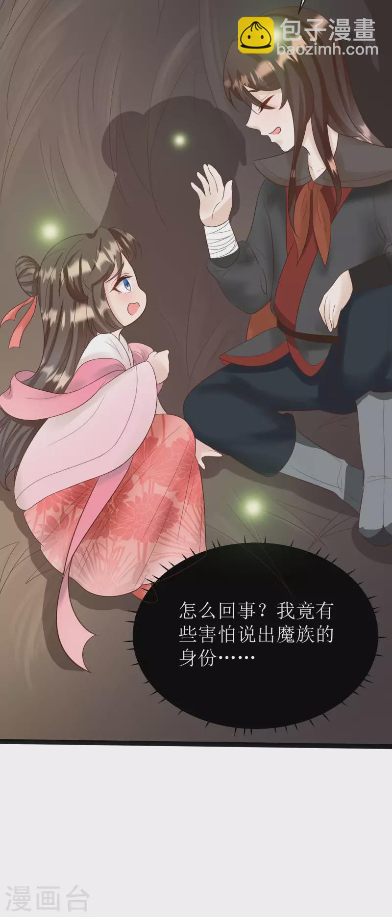 第14话 阿玄，我竟信错了你！-第15话