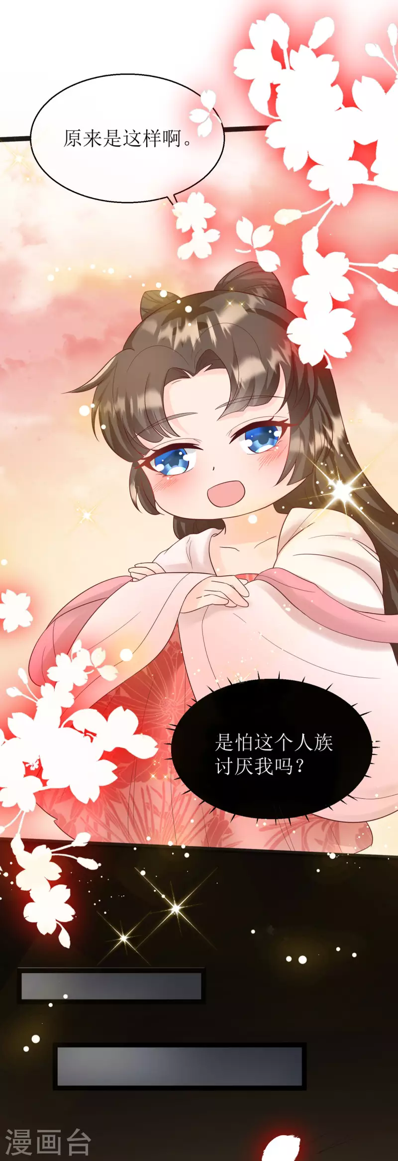 第14话 阿玄，我竟信错了你！-第15话