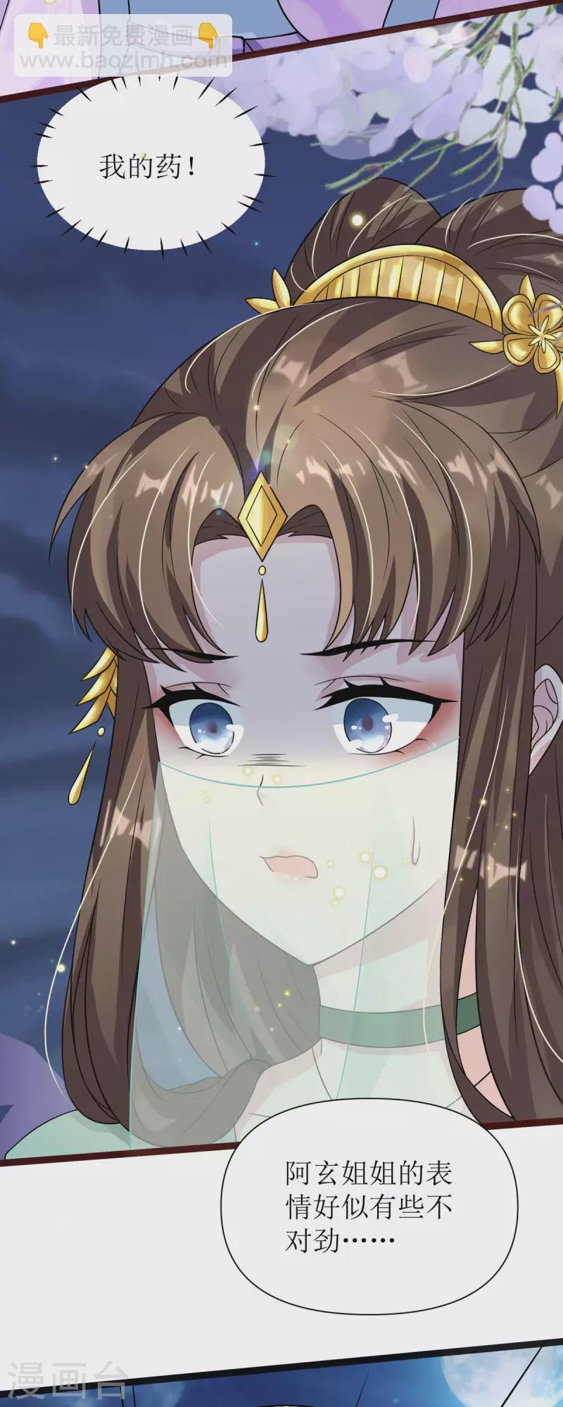 第16话 难缠的敌人！-第17话