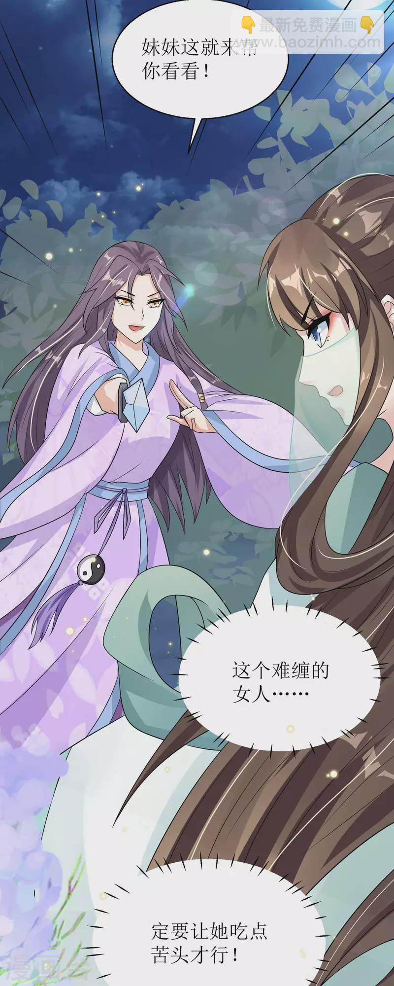 第16话 难缠的敌人！-第17话