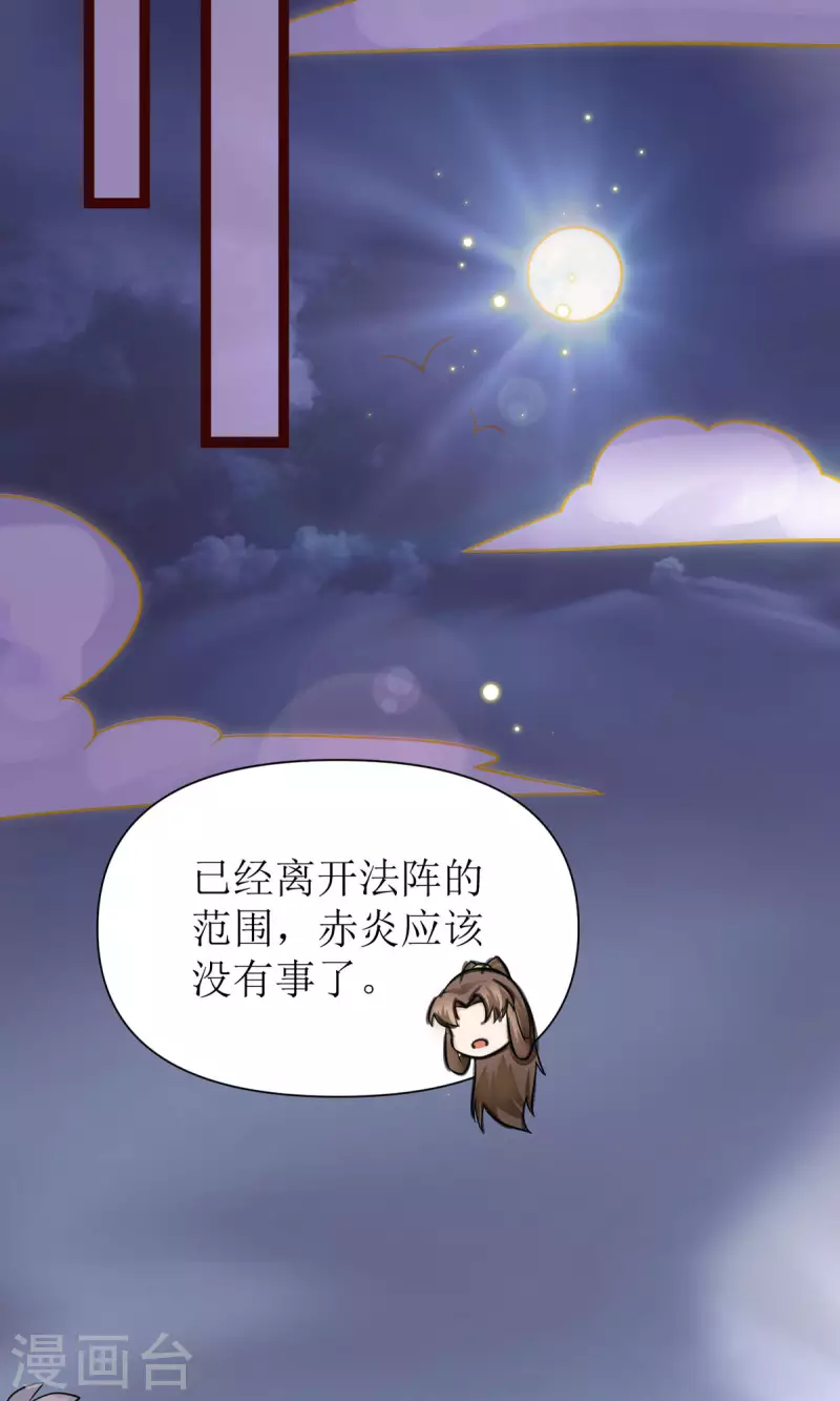 第16话 难缠的敌人！-第17话