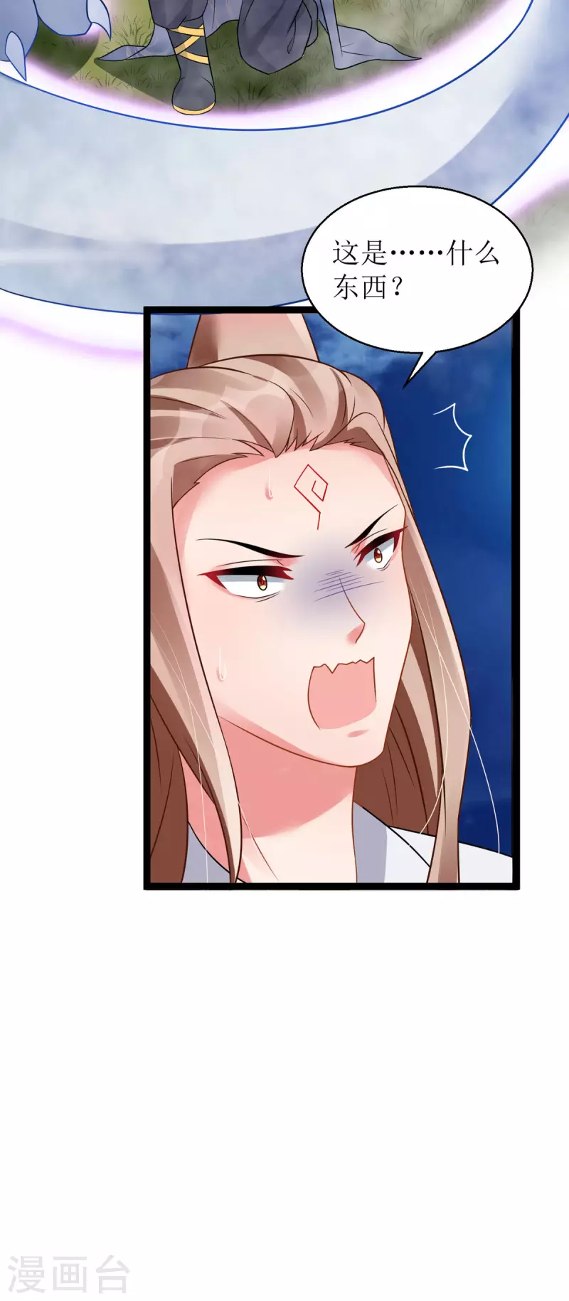 第16话 难缠的敌人！-第17话