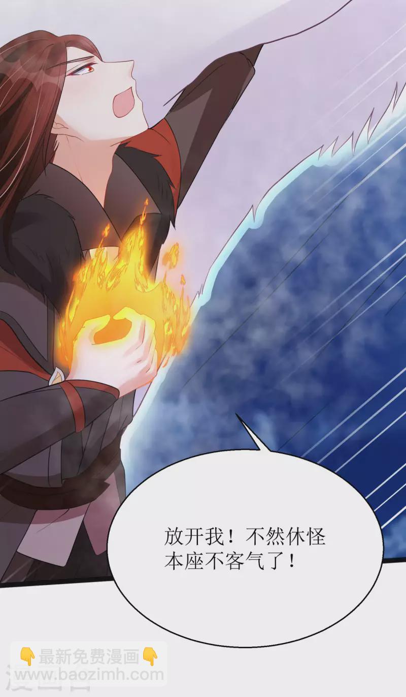 第18话 笨笨大暴走！-第19话