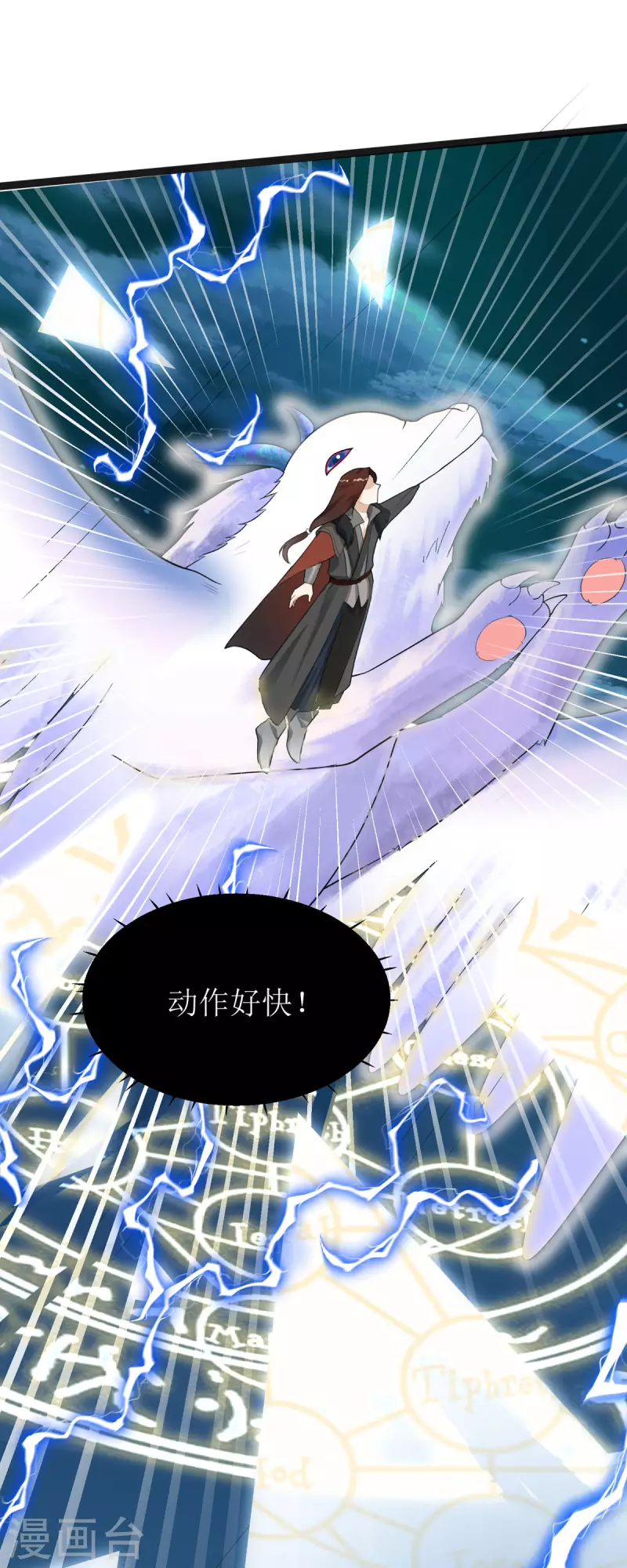 第18话 笨笨大暴走！-第19话