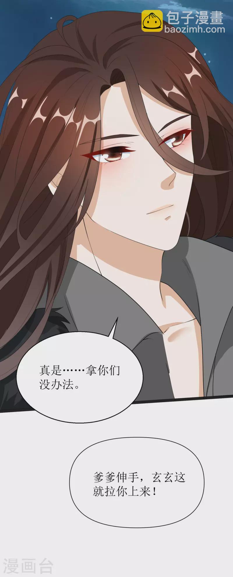 第18话 笨笨大暴走！-第19话