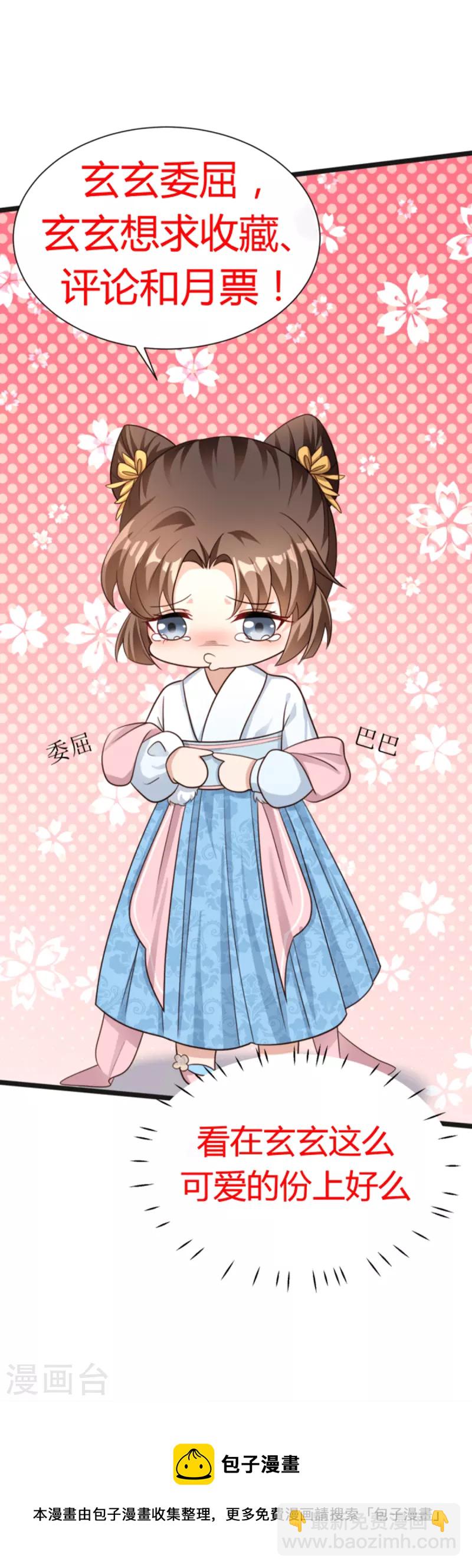 第18话 笨笨大暴走！-第19话