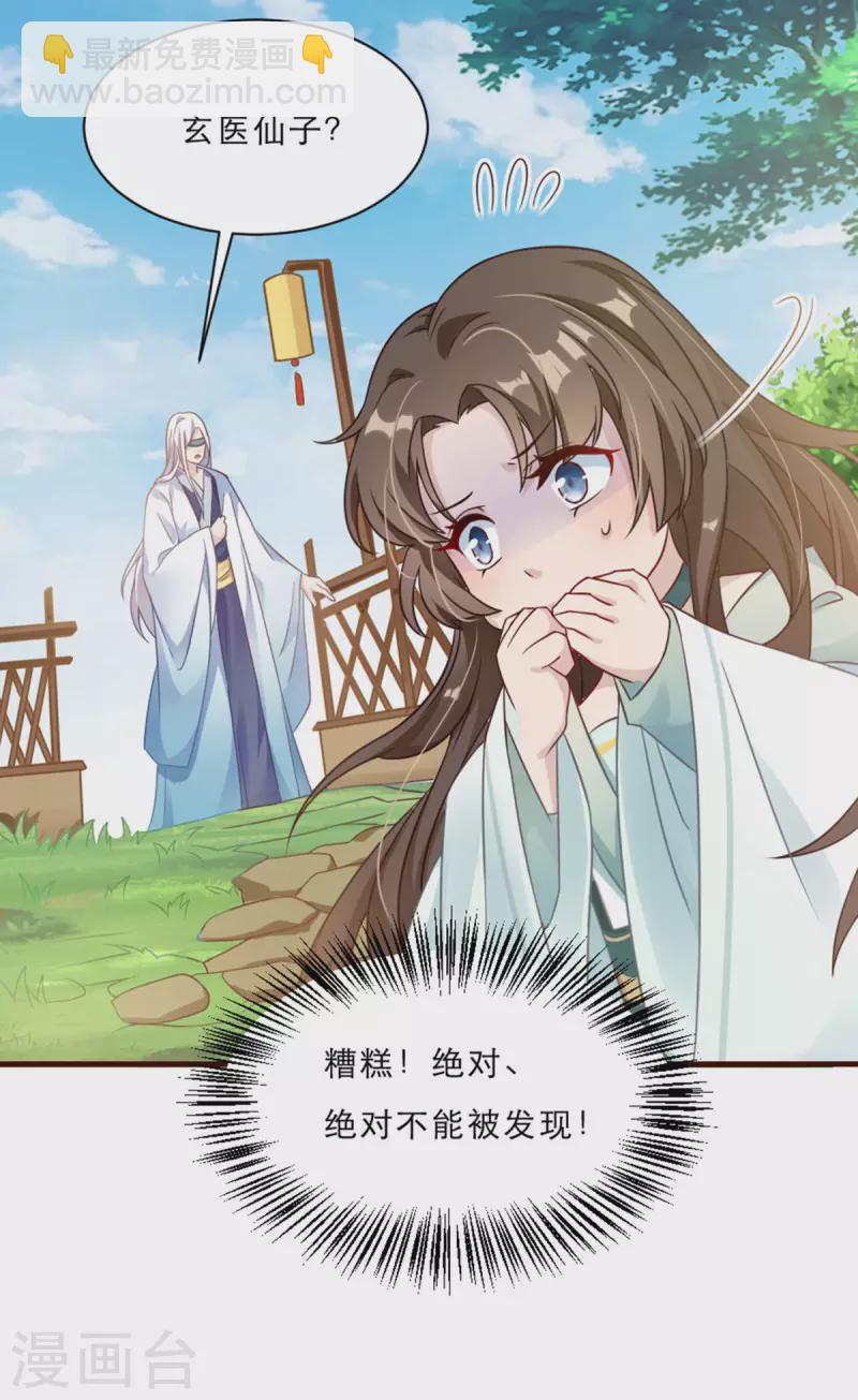 第2话 意外变小！？-第3话