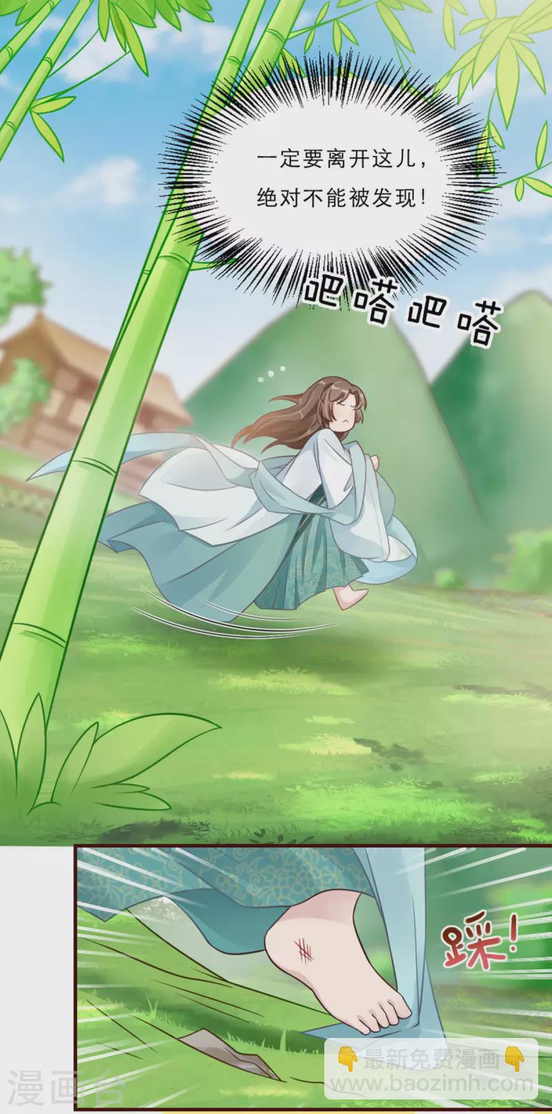 第2话 意外变小！？-第3话