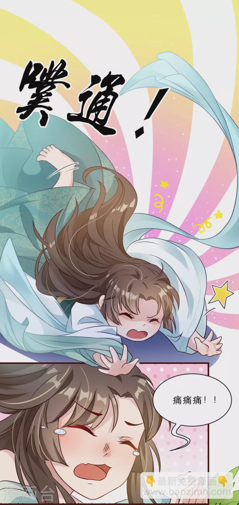 第2话 意外变小！？-第3话