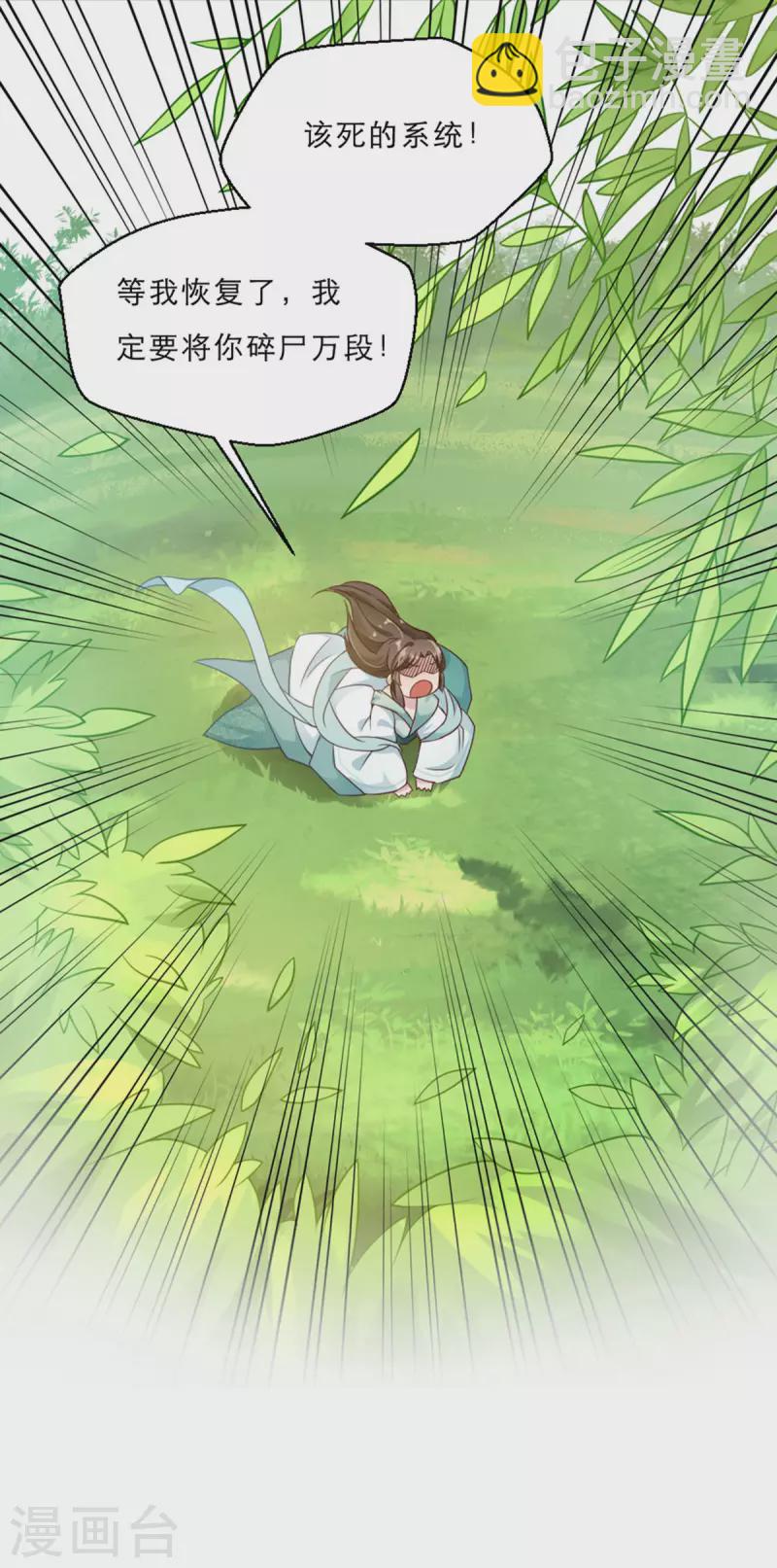 第2话 意外变小！？-第3话