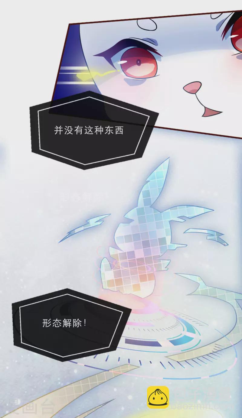 第2话 意外变小！？-第3话