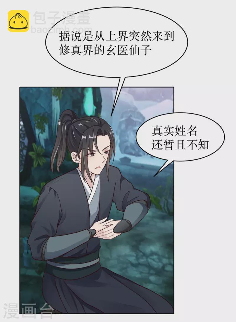 第2话 意外变小！？-第3话