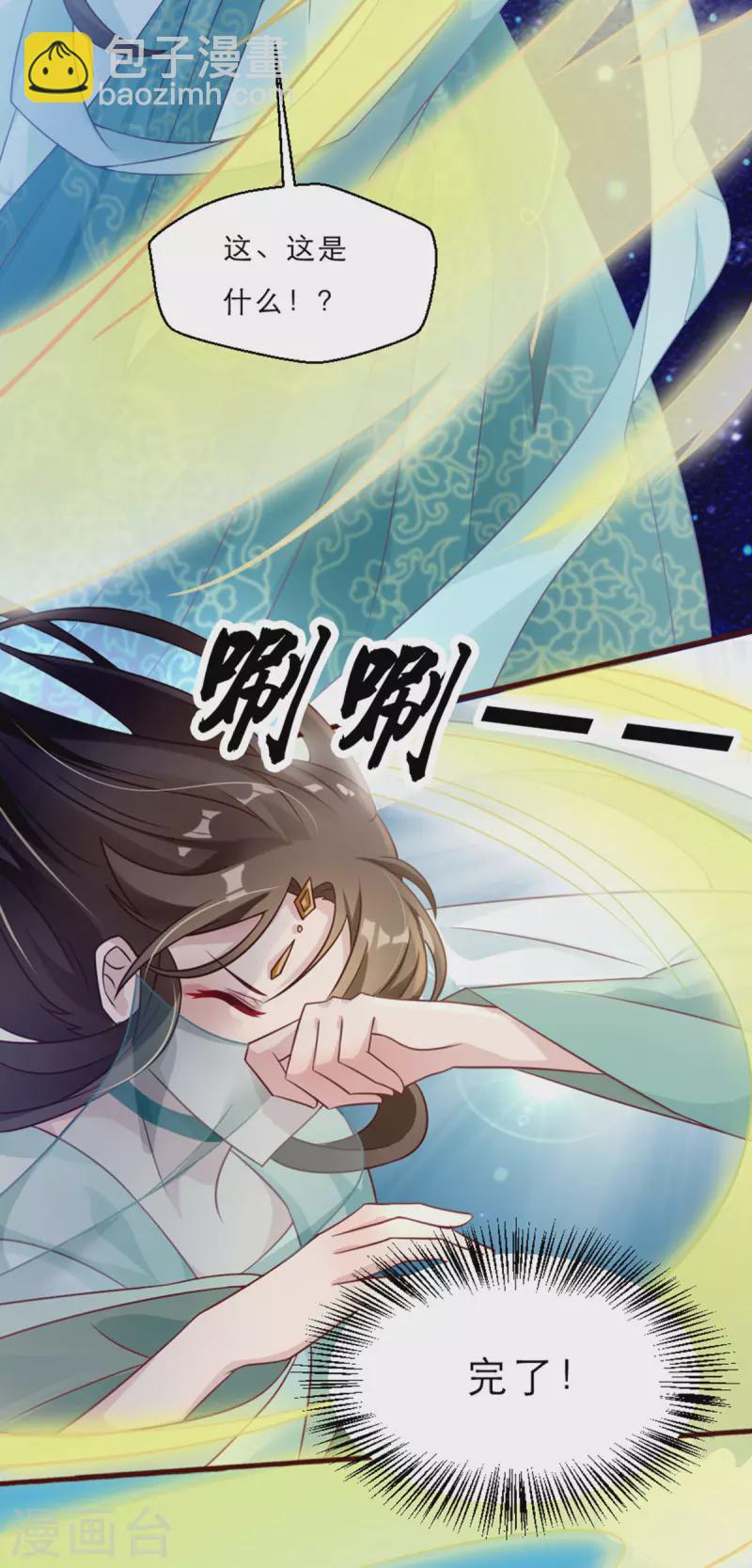 第2话 意外变小！？-第3话