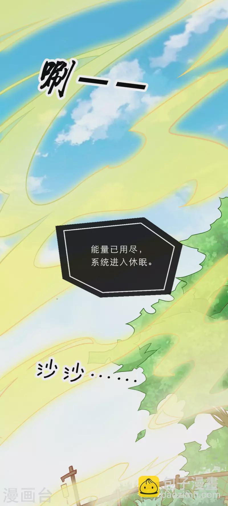 第2话 意外变小！？-第3话