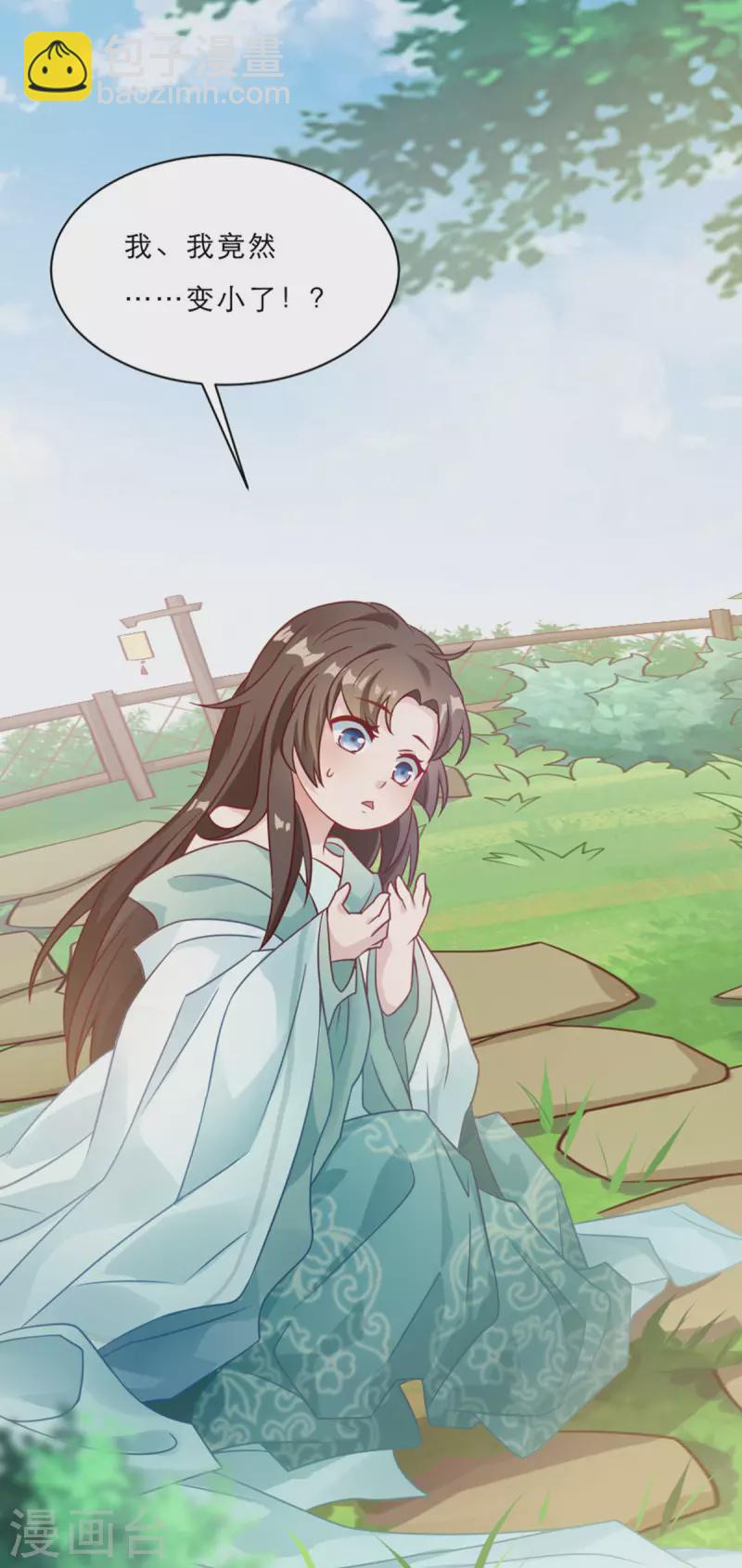 第2话 意外变小！？-第3话