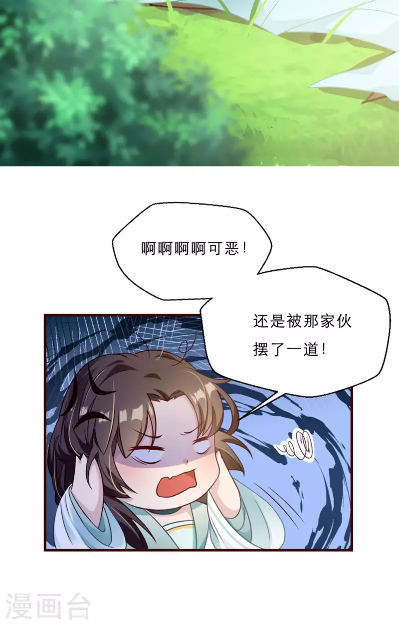 第2话 意外变小！？-第3话