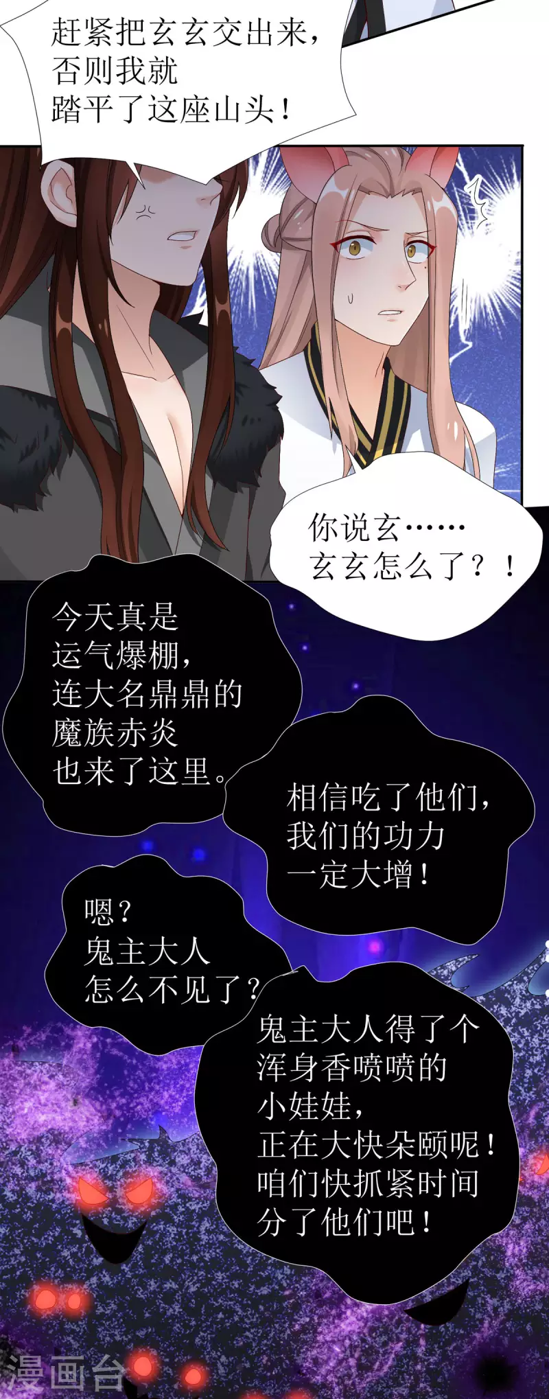 第20话 要被吃掉了！-第21话