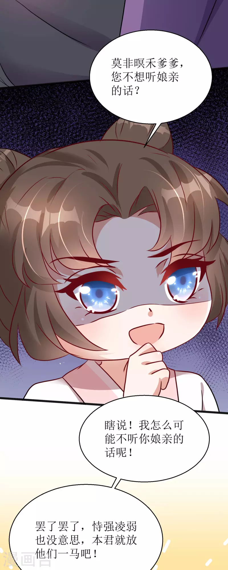 第22话 玄玄，你不要爹爹了吗？！-第23话