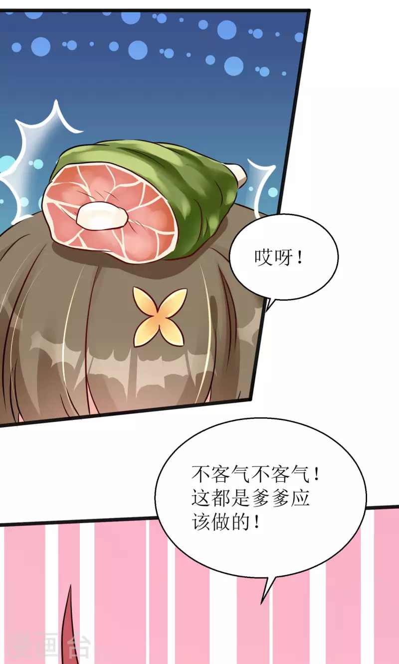 第22话 玄玄，你不要爹爹了吗？！-第23话