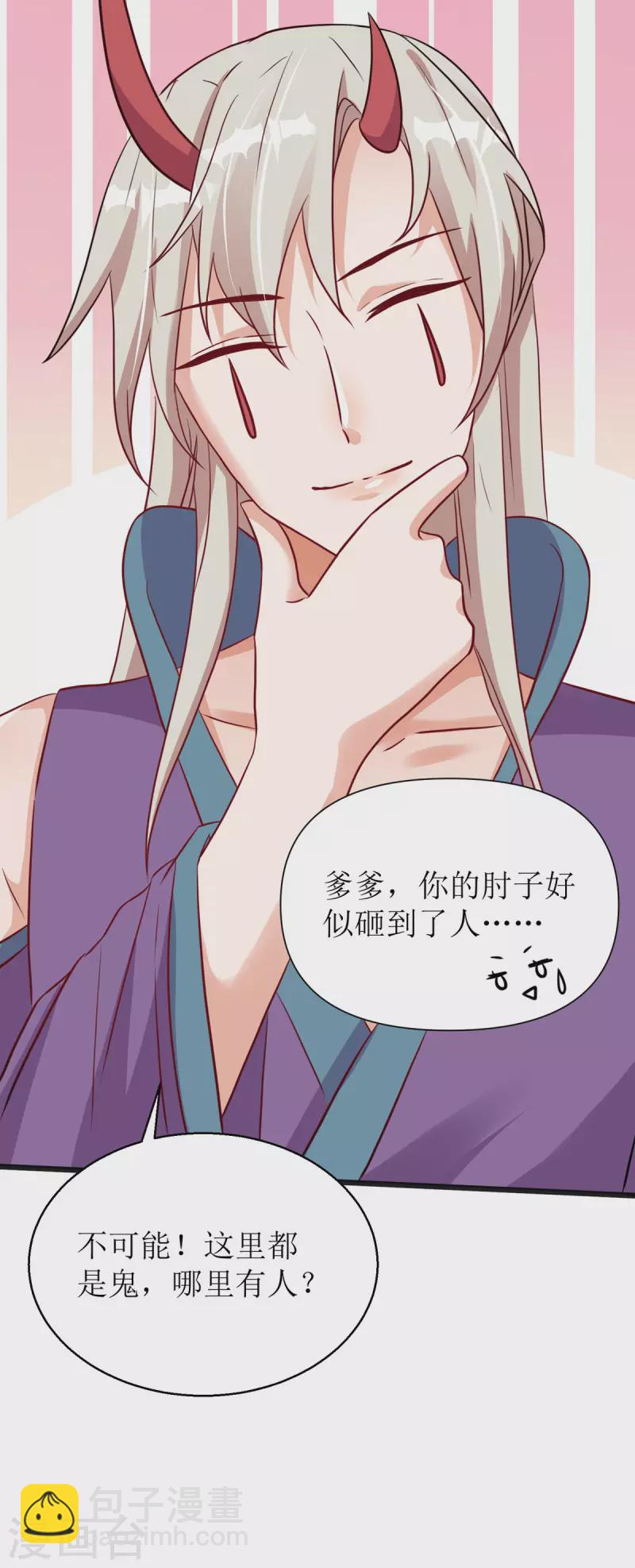 第22话 玄玄，你不要爹爹了吗？！-第23话