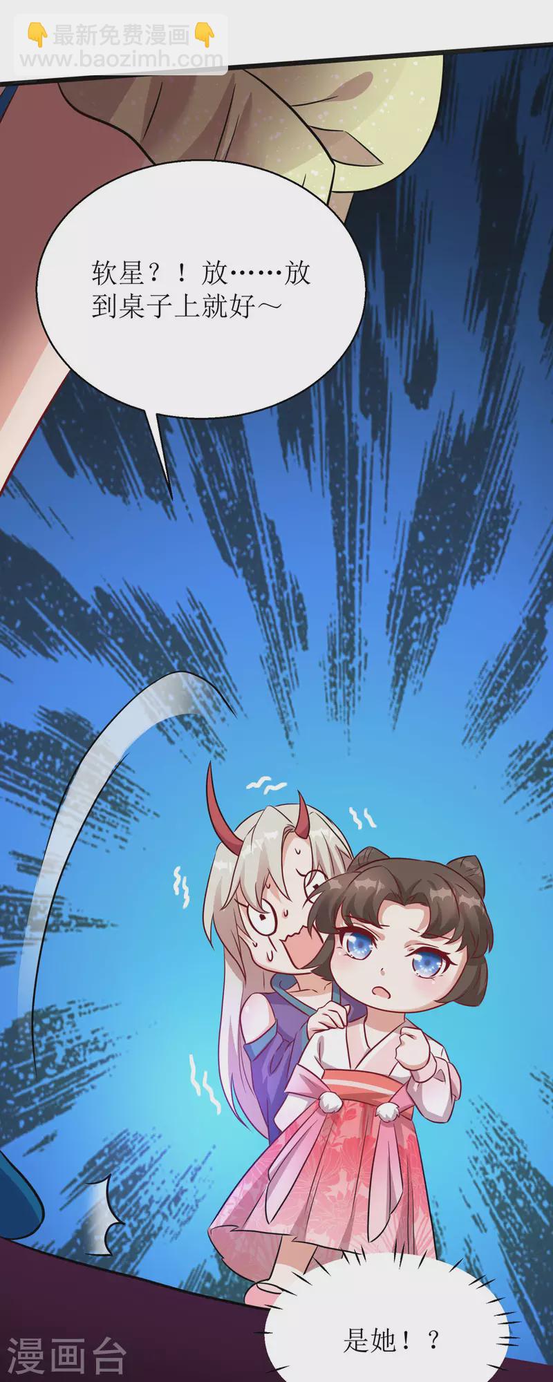 第22话 玄玄，你不要爹爹了吗？！-第23话