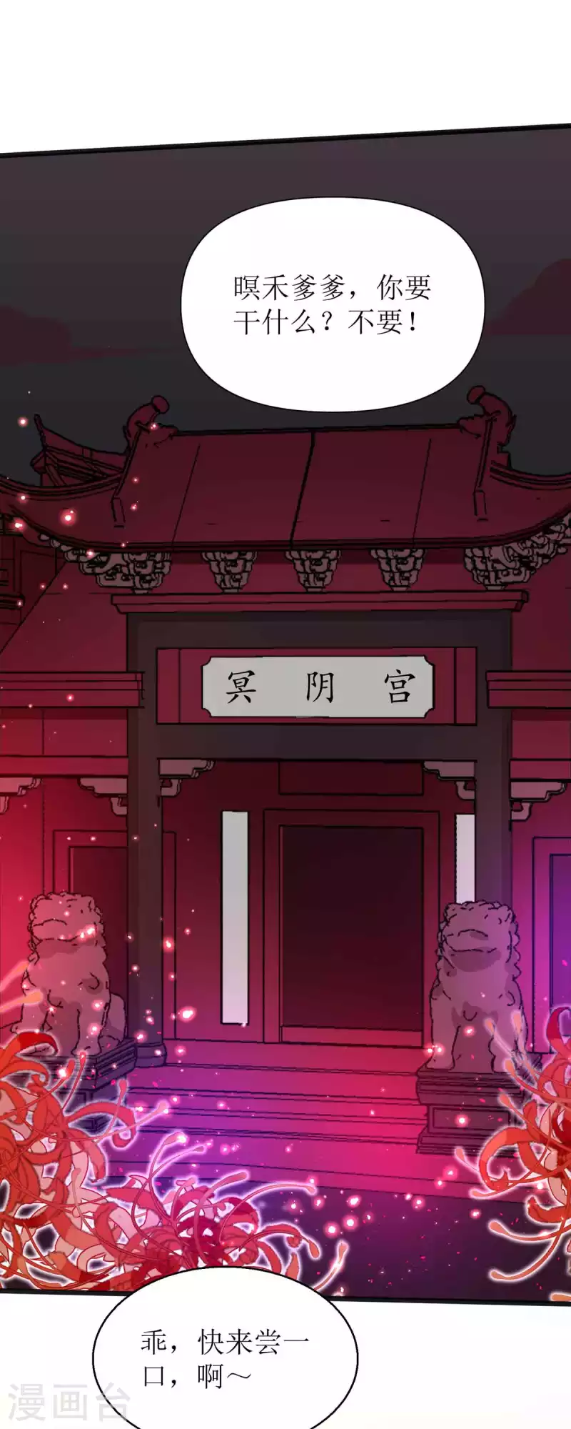 第22话 玄玄，你不要爹爹了吗？！-第23话