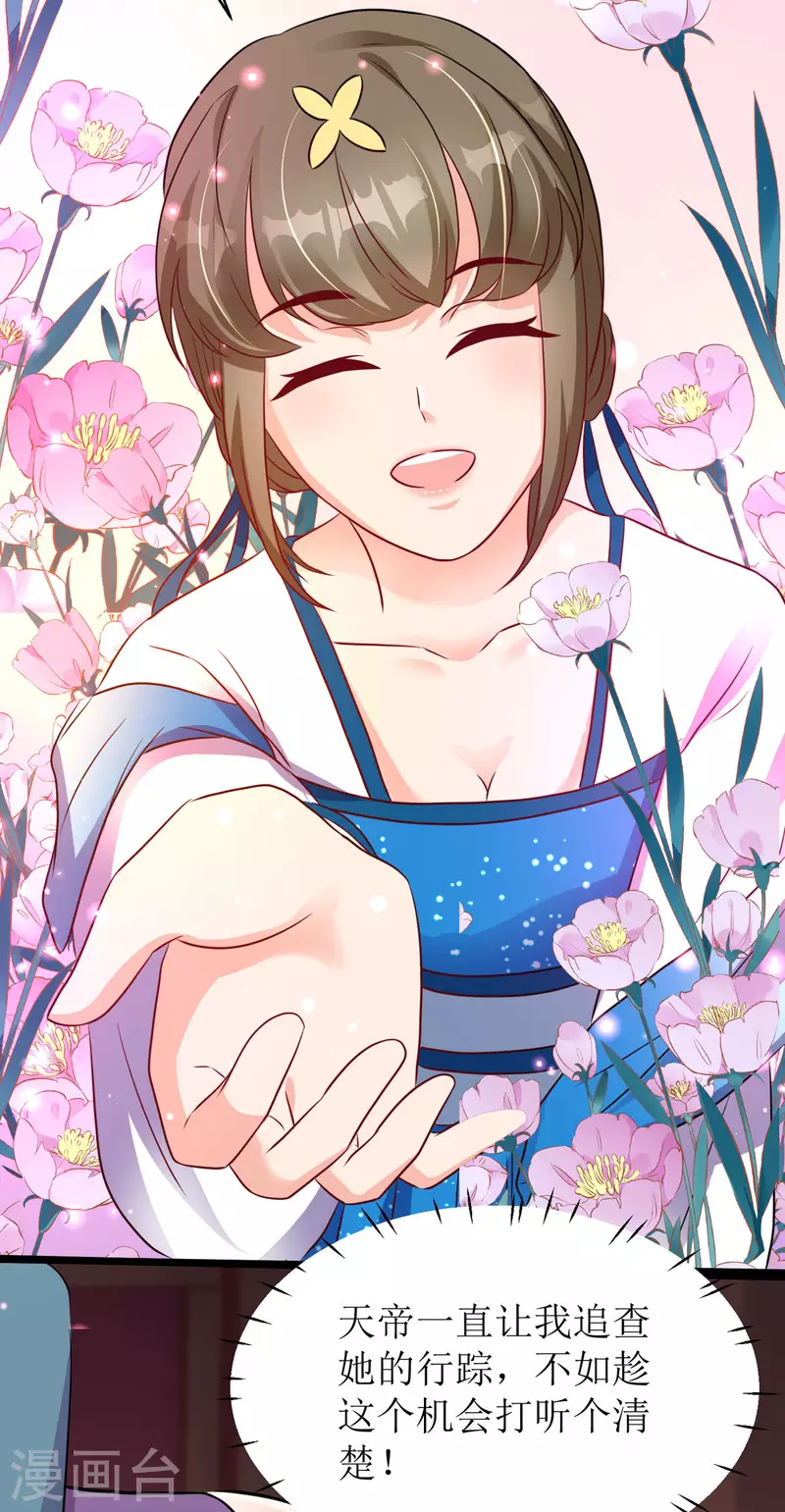 第22话 玄玄，你不要爹爹了吗？！-第23话