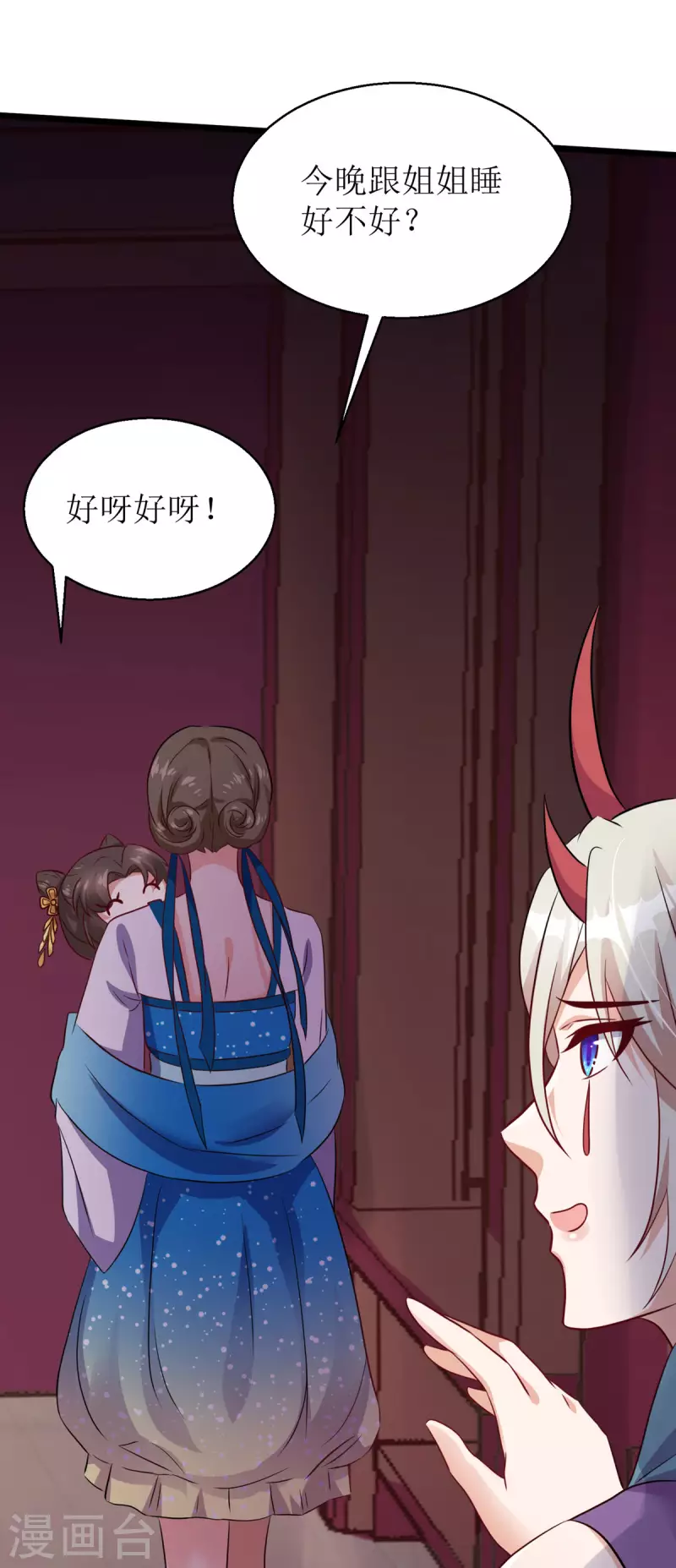 第22话 玄玄，你不要爹爹了吗？！-第23话