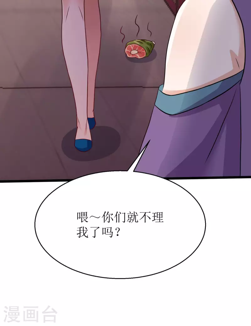 第22话 玄玄，你不要爹爹了吗？！-第23话