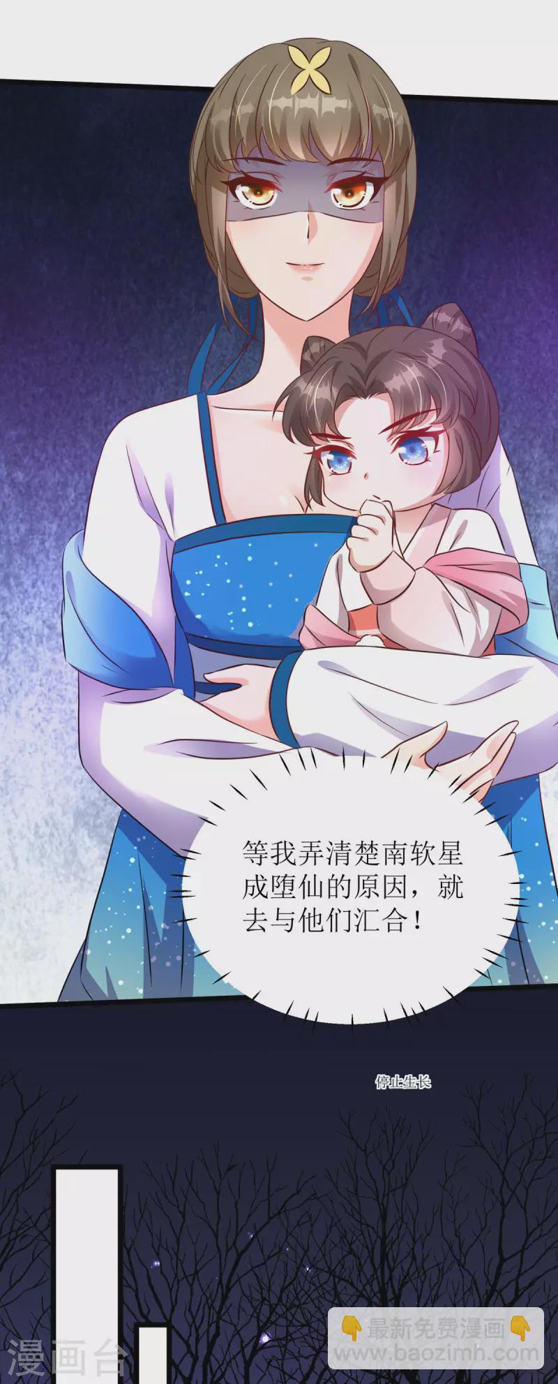 第22话 玄玄，你不要爹爹了吗？！-第23话