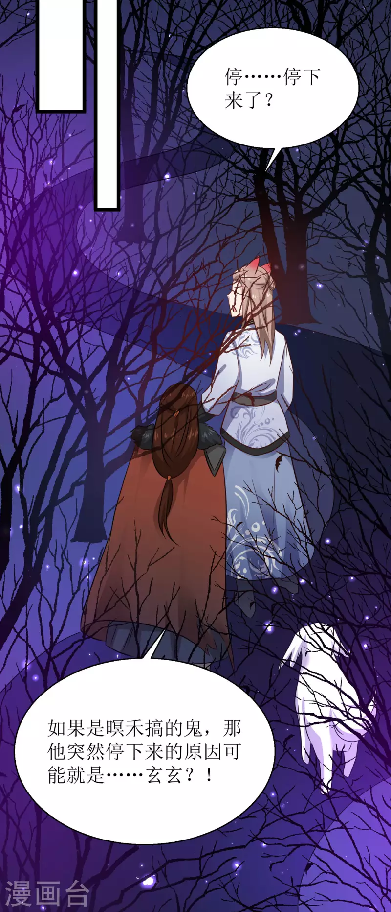 第22话 玄玄，你不要爹爹了吗？！-第23话