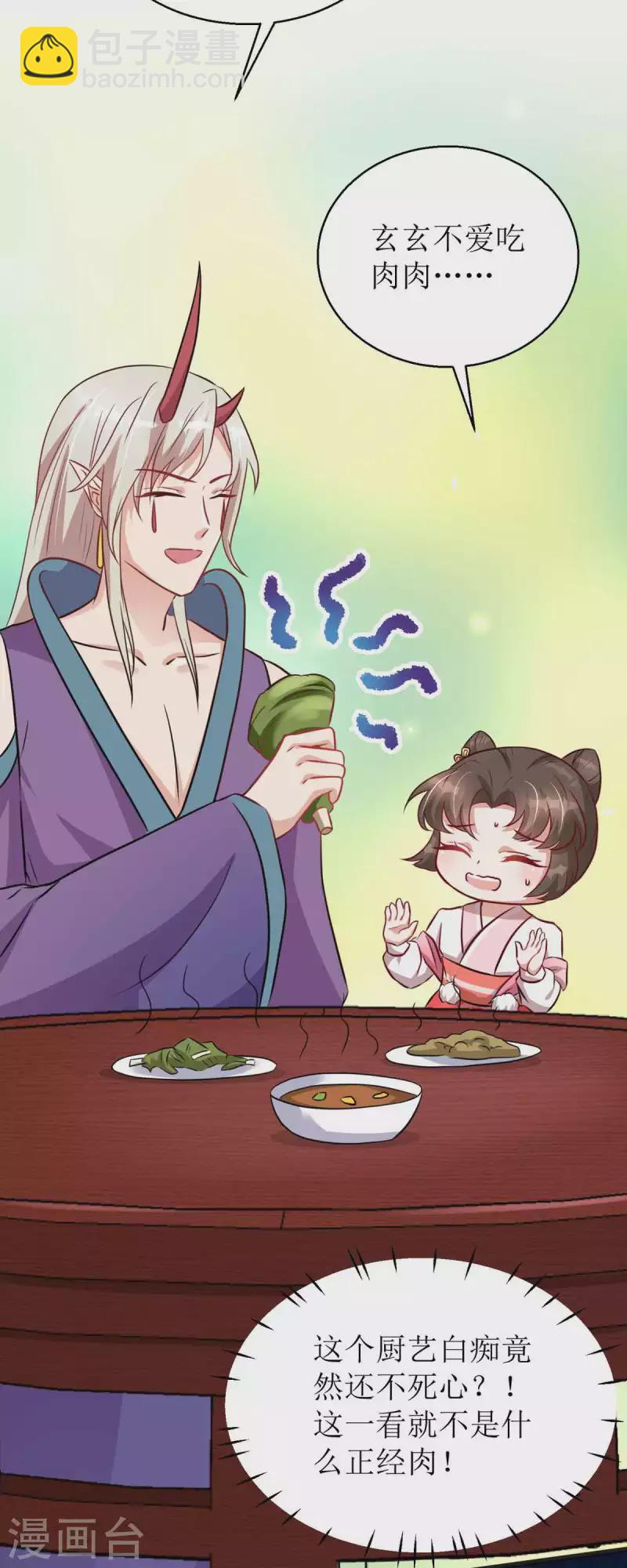 第22话 玄玄，你不要爹爹了吗？！-第23话