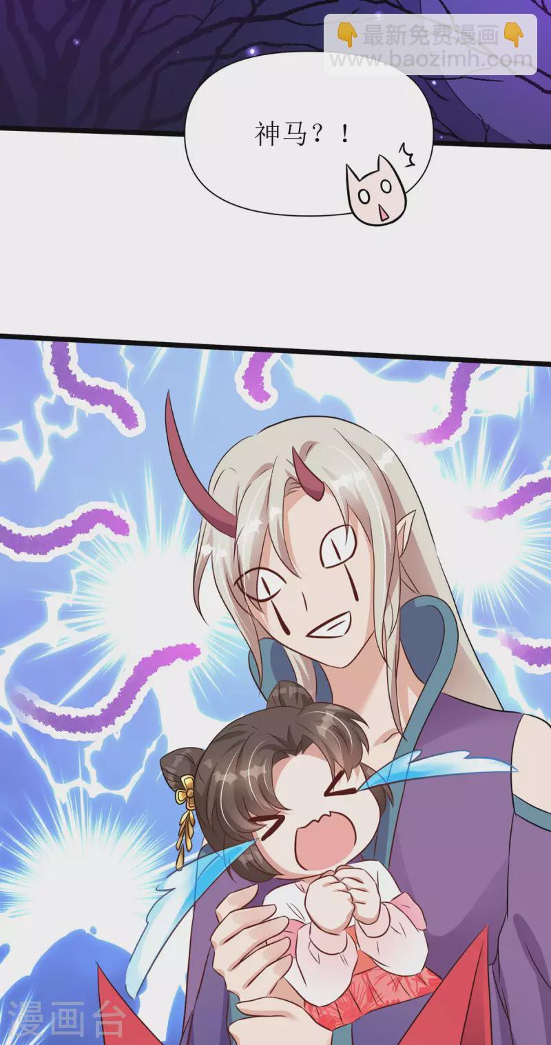 第22话 玄玄，你不要爹爹了吗？！-第23话