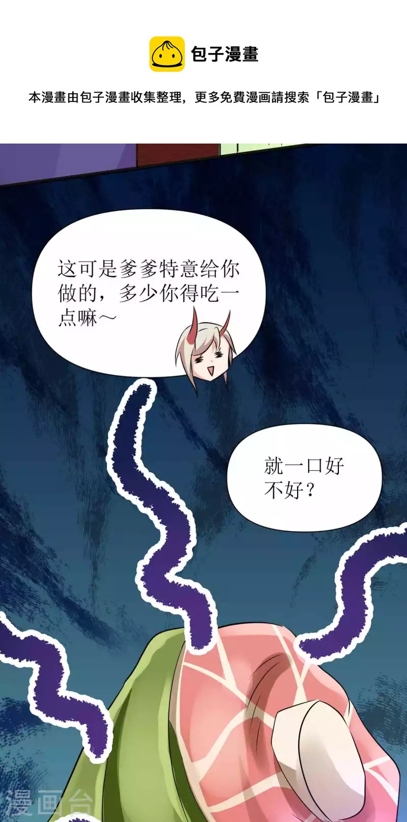 第22话 玄玄，你不要爹爹了吗？！-第23话