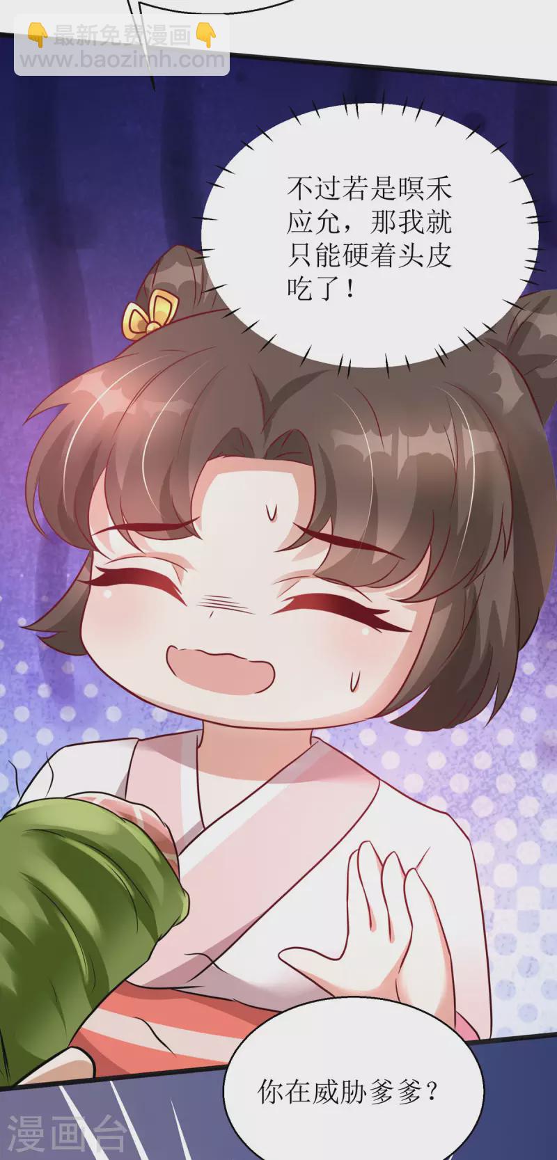 第22话 玄玄，你不要爹爹了吗？！-第23话