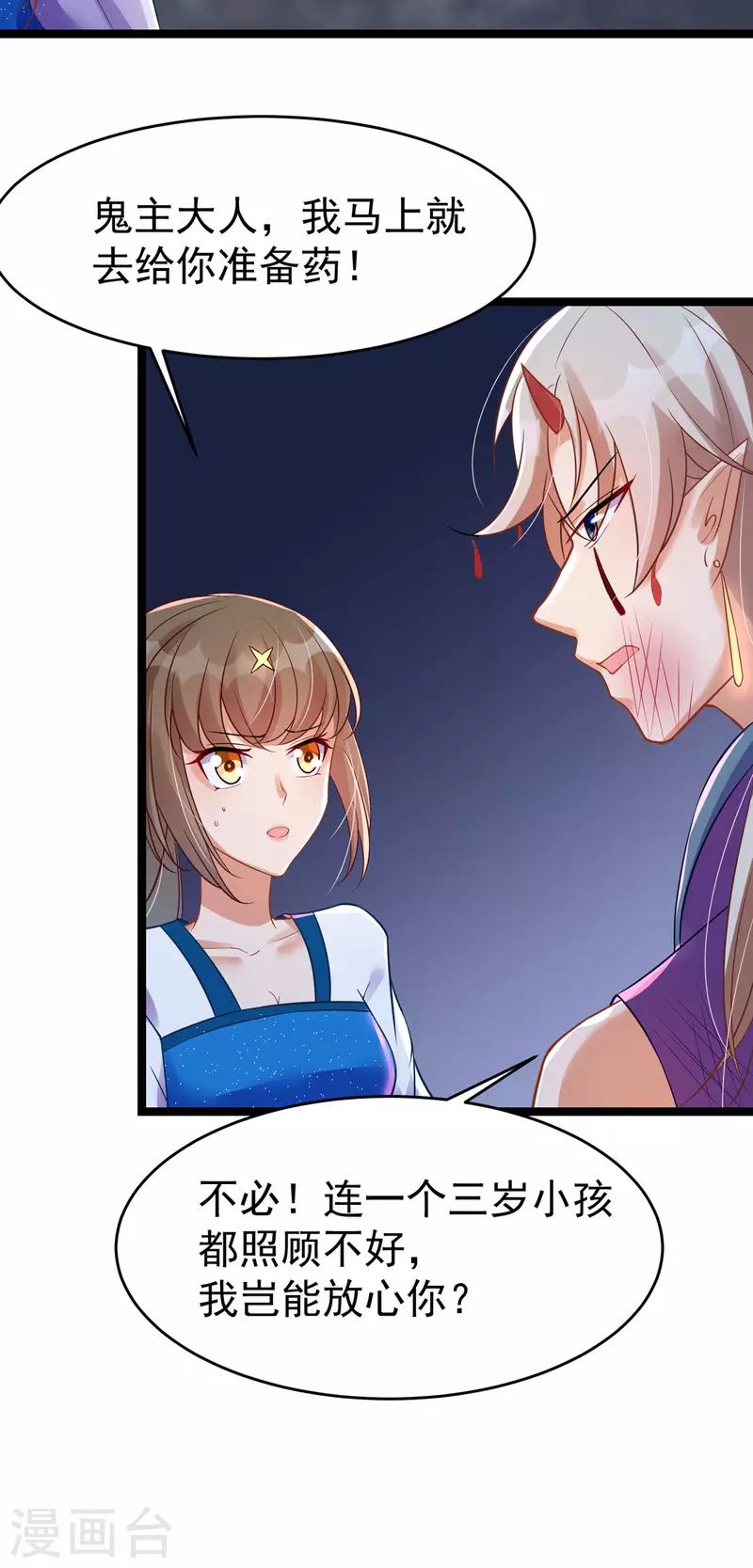 第24话 帮爹爹上药-第25话