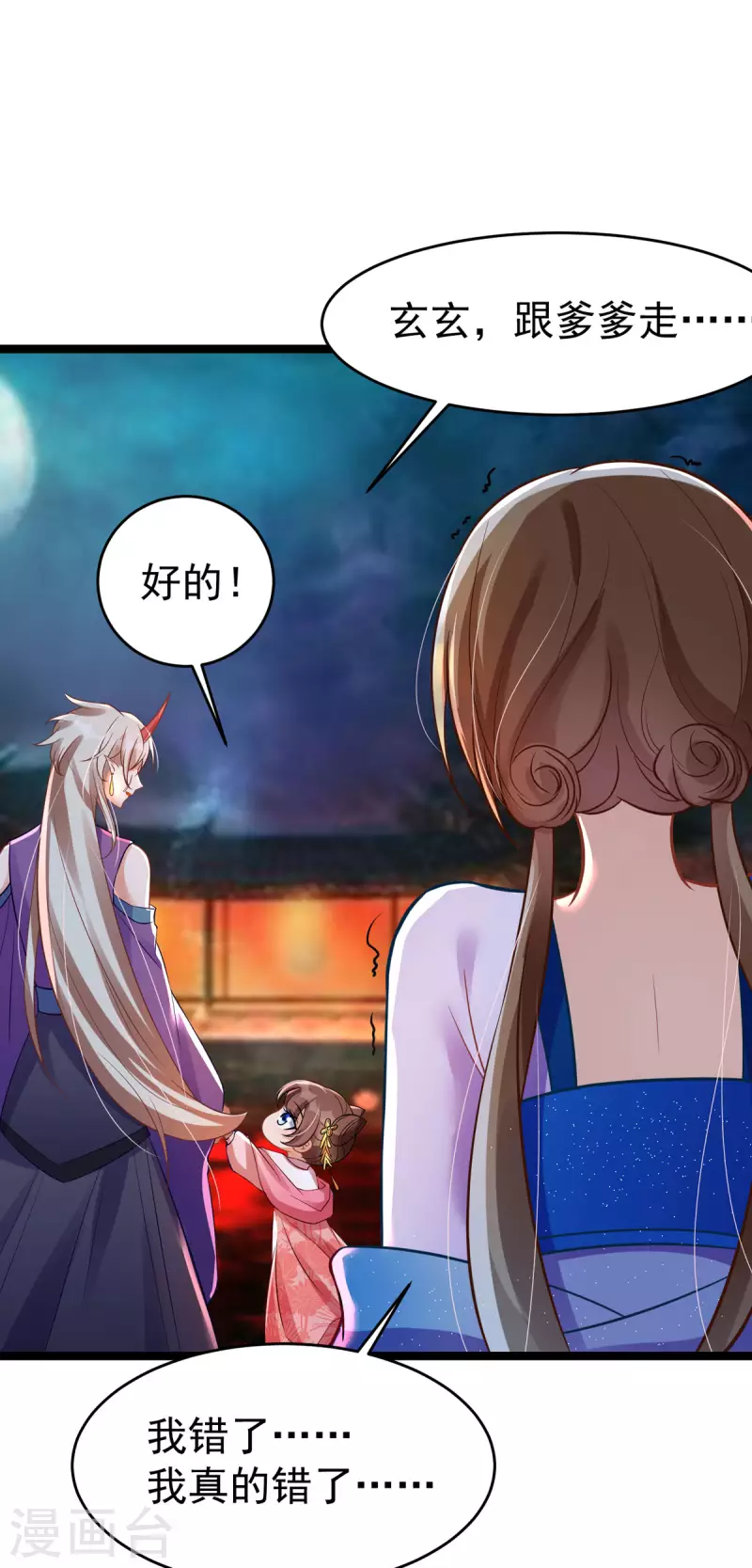 第24话 帮爹爹上药-第25话